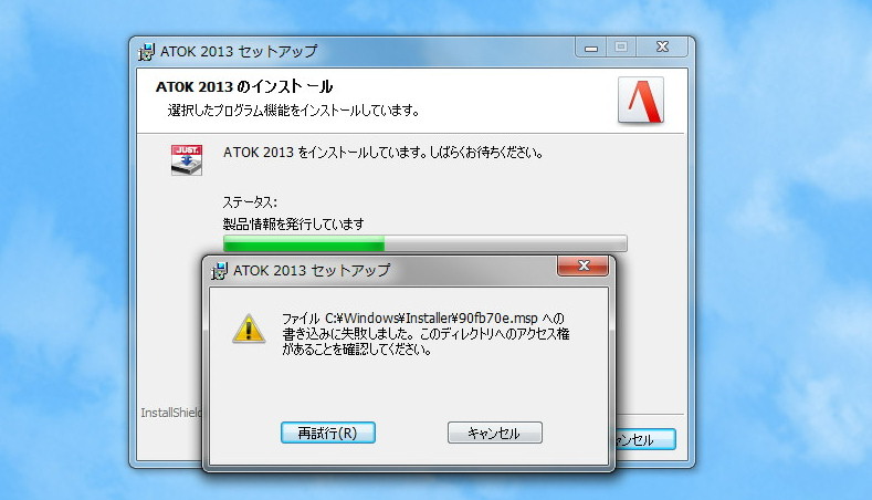 ATOK2013死亡 ATOK2013死亡
